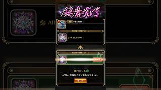 過去最速かも？蒼天烈波を練磨してAll SaGa100%を目指す完全無課金おじさん＠20260121 #shorts【ロマサガRS】