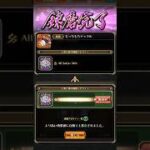 もっちもちナックルを練磨してAll SaGa100%を目指す完全無課金おじさん＠20260121 #shorts【ロマサガRS】