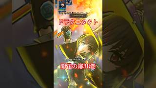 【DQタクト】ロマサガRSコラボサービス配布キャラクター「ジョー」開花の扉38巻攻略
