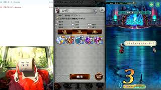 FFRK、ロマサガRS螺旋560階クリア