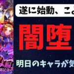 【ロマサガRS】祝・ドラクエタクトコラボ　育成雑談いくぞ！【初見さん大歓迎】