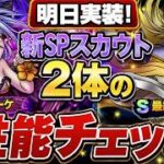 【ドラクエタクト】最終皇帝（男）ロックブーケどっちも良さそう！【ロマサガRSコラボ】