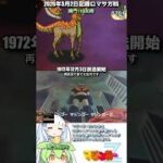 #ロマサガRS 関門11k マジンガーZ 記録20260502 #shorts