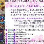 ロマサガRS配信をする忘れんぼ【ドラクエコラボも制圧戦も終わっちゃうね】