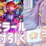 【ロマサガRS実況】厄ジェラールお迎えします