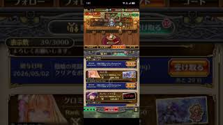 【ロマサガRS】ロマンシングセフェルマルカー撃破!私の相互人からのお祝い