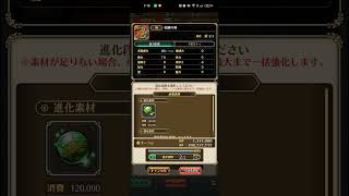 【ロマサガRS】竜鱗の剣 260501