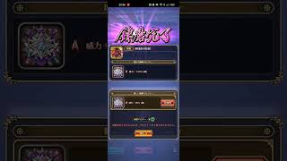 【ロマサガRS】[錬磨]軍団長の紅鎧 260513