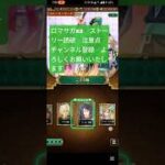 ロマサガRS　ストーリー読破　ジュエル3000　もらえるやつ　注意点とか　チャンネル登録　よろしくお願いいたします