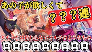 【ロマサガRS】ロロ、教えてくれ。私は後何度ガチャを回せばいい?ガチャは私に、何も言ってはくれない。【ロマンシングサガリユニバース】