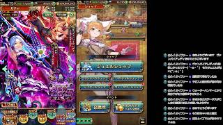 【ロマサガRS】戦隊物もそうだけど敵役の幹部女の衣装ってなんでちょっとハレンチなんだろうねの闇堕ち聖王ちゃん引きたいいけおじのガチャ配信
