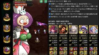 【ロマサガRS】追憶の幻闘場 巨大コッペリア5 斧の戦録【攻略】