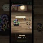 【ロマサガRS】『バ。』-バートランド5秒周回について- #ロマサガrs