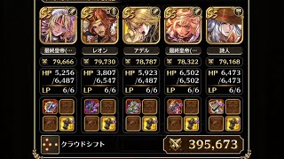 [ロマサガRS] [防具なし攻略] 螺旋回廊560 〜陽属性ver〜