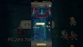 【ロマサガRS】三勇雷閃 ランク99 260521