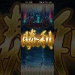 【ロマサガRS】白絶＋ ランク99 260526