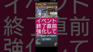 【ロマサガRS】やった!?「イベント終了」強化忘れずに!!　#ロマサガRS