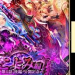 【ロマサガRS】鍛錬道場最終日 火曜日も育成周回 etc【初見さん歓迎】