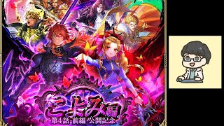 【ロマサガRS】火曜日も育成周回 無尽塔で遊ぶ etc 【初見さん歓迎】