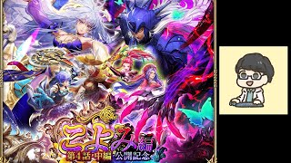 【ロマサガRS】昨日のお知らせを確認しよう 金曜日も育成周回 etc 【初見さん歓迎】
