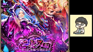 【ロマサガRS】鍛錬道場最終日 火曜日も育成周回 etc【初見さん歓迎】