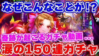 【ロマサガRS】まさかの大量生産枠に衝撃が！？サラ編ガチャを回した結果…【ロマンシング サガ リユニバース】