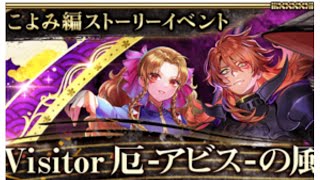 【ロマサガRS.53】 久々配信『こよみ編第4話』「124回目配信」