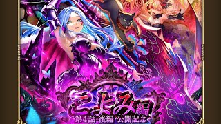 【ロマサガRS.55】12時00分のオカルト・ガチャ配信『こよみ編4話・後編』「第129回目配信」※螺旋回廊550-560階+ジュエル給料日