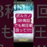 【ロマサガRS】記憶再戦→雪深く分け入って→置物2アリで3秒　#ロマサガRS