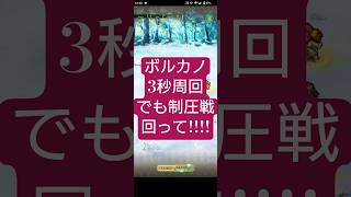 【ロマサガRS】記憶再戦→雪深く分け入って→置物2アリで3秒　#ロマサガRS