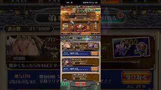 【ロマサガRS】[ギフト]おめでとございます260522