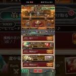 【ロマサガRS】[ギフト]おめてとーございます260525