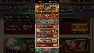 【ロマサガRS】[ギフト]おめてとーございます260525