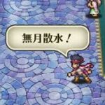 ロマサガRSガチャ配信！ドラクエコラボガチャに86000ジュエル全部使います！