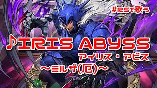 【ロマサガRS】♪IRIS ABYSS～ミルザ(厄)～1080p 260515