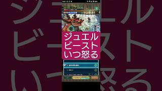 【ロマサガRS】「OD未使用でも怒る」いつ怒る!?ジュエルビーストの行動パターン読めない　#ロマサガRS