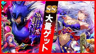 【ロマサガRSガチャ】SS大量ゲット祭り！ミルザ［厄］・めがみ編　第242回　#ロマサガrs