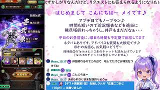 ロマサガRS配信をする忘れんぼ【意地配信wアプデ日でもノープラン】