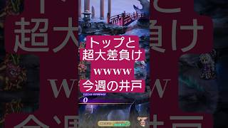 【ロマサガRS】トップととんでもない差がwwアルラウネたちの井戸 #ロマサガRS　#タマ井戸