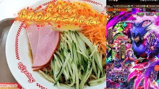 ロマサガRS厄ミルザめがみガチャ引いたらドッカンテーブルだった件wwwwwwwwww