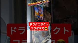 #ロマサガrs #ドラクエタクト #ガチャ で御堂綱紀狙いで全ツッパやで#ロマサガリユニバース #サガエメ #恥の多い生涯 #無課金 。