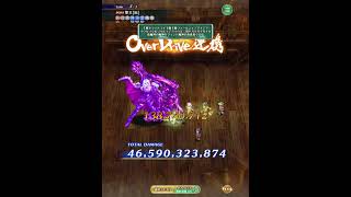 【ロマサガrs】聖王［厄］スコアバトル