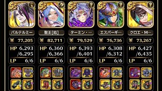 【螺旋回廊】570階　全力オート【ロマサガRS】