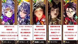 リユニ 傲喰の死闘 セフェルマルカー 7ターン撃破【ロマサガRS】