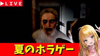 【New Face On The Block】絶対にビビらない男【夏のホラゲーSP】