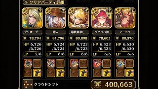 [ロマサガRS] [防具なし攻略] セフェルマルカー　〜ダリオの本気編〜