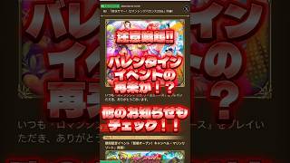 【ロマサガRS】かなり注意喚起!!めずらしくお知らせチェック!!【ロマンシング サガ リユニバース】