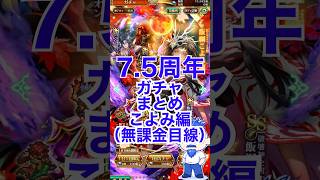 【ロマサガRS】こよみ編【無課金にわか考察】