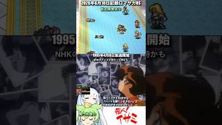 #ロマサガRS 新イベ仮上限周回中 飛べ！イサミ 記録20260618 #shorts