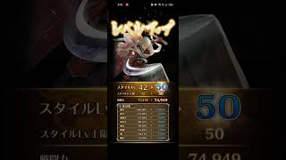 【ロマサガRS】ノエル スタイルレベルアップ 260620